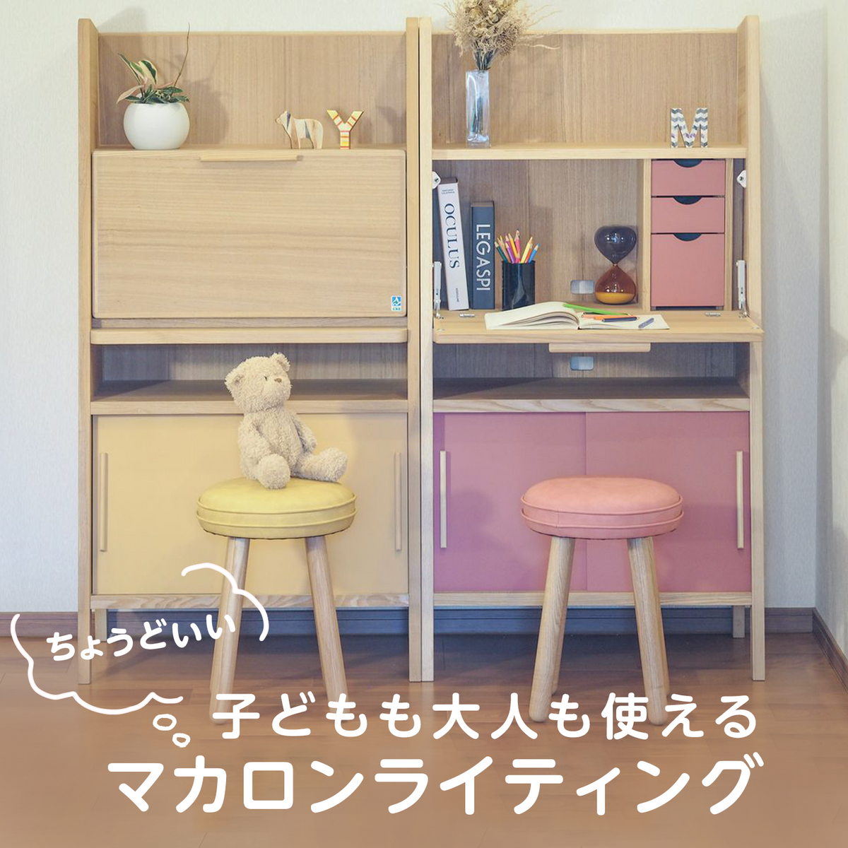 マカロンライティング
