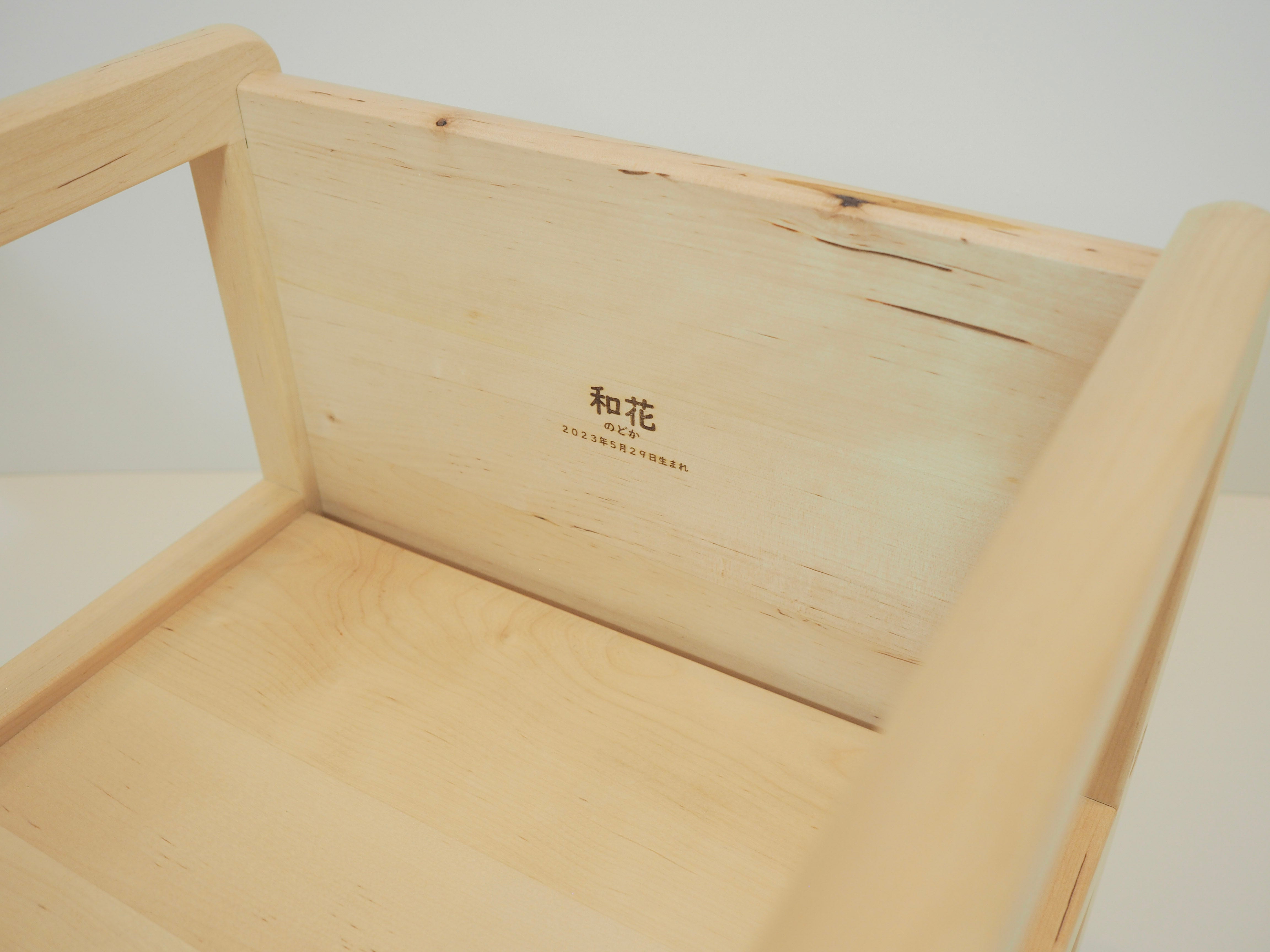 子供椅子 キッズチェア｜木と暮らしの工房