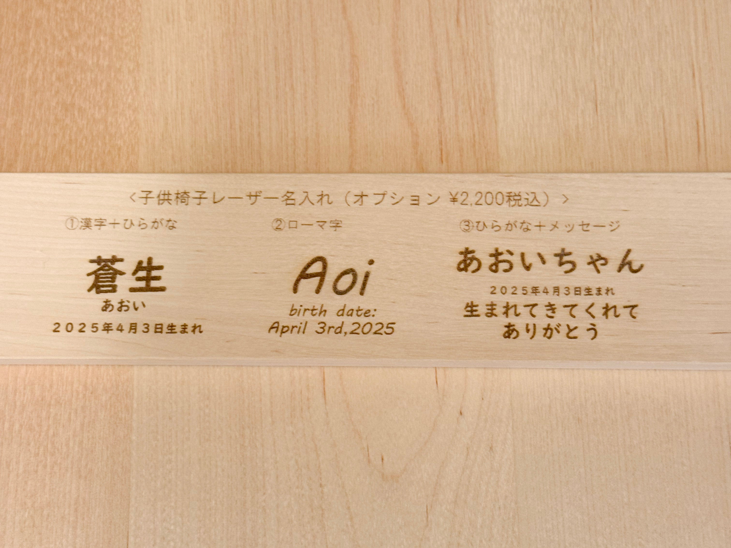 子供椅子 キッズチェア｜木と暮らしの工房